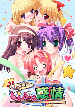 ちょっと素直にどんぶり感情 [ういんどみる]