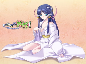 い・き・な・り・許嫁！～姫様のお興入れ～　[7対応版] [ハートブリング]