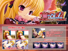 尽くして愛DOLL！～マスター大好きっ～ [スワンマニア]