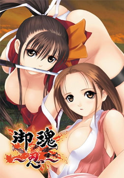 御魂～忍～ [Ciel]