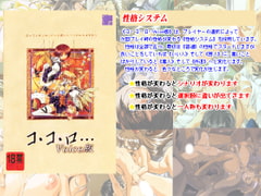 コ・コ・ロ… Voice版 [アアル]