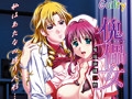 傀儡女(クグツメ) ～催淫病棟24時～ [Guilty]