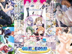 ONE☆BOKU [LUCHA！]