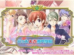 代々木人妻専門学院 [LUCHA！]