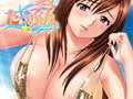 たっぷん☆ビーチ [桃雛]