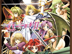 戦女神II～失われし記憶への鎮魂歌～ [エウシュリー]