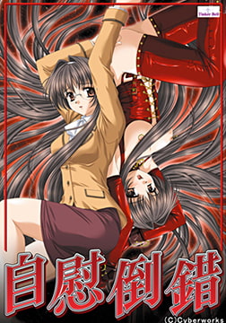 自慰倒錯 [TinkerBell]