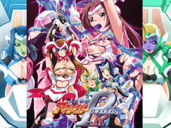 人妻戦隊アイサイガーPOWERED [DISCOVERY]