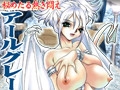 隷獣秘館～幻獣追加キット#4　アールグレー [ピンキィソフト]