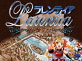 LARENTIA ～熱情の都～ [にくきゅう]