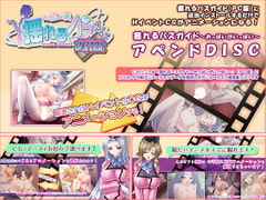 揺れるバスガイド　アペンドDISC [WAFFLE]