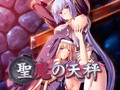 聖魔の天秤 [EROTICA BLACK]