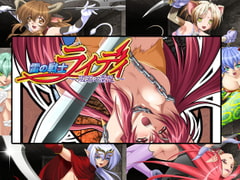 雷の戦士ライディ ～破邪の雷光～　[7対応版] [ZyX]