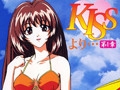 KISSより… 【第1章】 [バニラ]