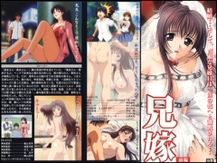 兄嫁 【前編】 [バニラ]