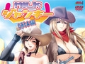 MILK・ジャンキー 姉妹編 ボリューム3 [Milky]
