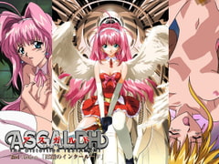 アスガルド～歪曲のテスタメント～ 2 [ディスカバリー]