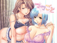 ママごと [TranceSoft]