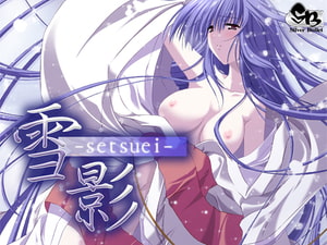 雪影 -setsuei- Win10対応版 [Silver Bullet]