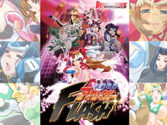 人妻戦隊アイサイガーFLASH [DISCOVERY]