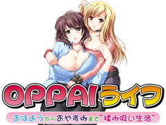 OPPAIライフ～おはようからおやすみまで揉み吸い生活～ [ブルゲONDEMAND]