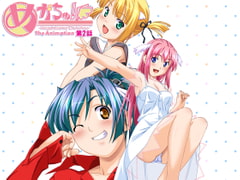 めがちゅ！ −Megamisama Chuuihou− 第2話 [Milky]