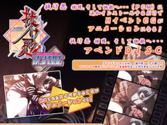 抜け忍　～捕獲、そして調教へ…～　アペンドDISC [WAFFLE]