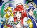 デュアルソウル [アイル]