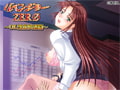 リベンジャーゼロ ～OL淫花妖惑篇～ [MAIKA]