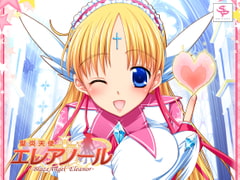 聖炎天使エレアノール [SAGA PLANETS]