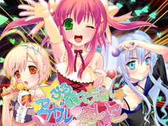 ぷる萌えンジェル アイドル・あいこ [CAGE]