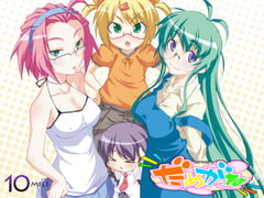 だめがね [10MILE]