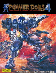 POWER DoLLS 4 [KOGADO]