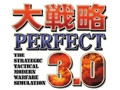 大戦略パーフェクト3.0 [システムソフトアルファー]