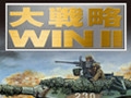 大戦略WIN II（ウィン・ツー） [システムソフトアルファー]
