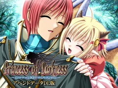 Princess of Darkness アペンドデータ [エウシュリー]