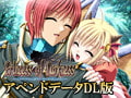 Princess of Darkness アペンドデータ [エウシュリー]