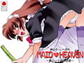 MAID iN HEAVEN ～愛という名の欲望～ [PIL]