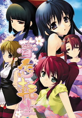 夢恋転生 [TinkerBell]