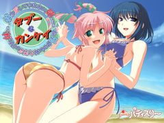 弟を愛してやまない姉あるいはお兄ちゃんが大好きっ子な妹とのタブーな関係 [パティスリー]