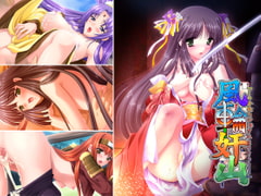 風輪奸山 [ルネ]