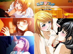 らぶフェチ フ●ラチオ編 [Erogos]