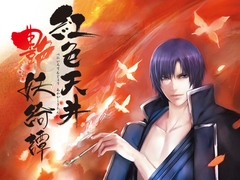 紅色天井艶妖綺譚 [Lovedelivery]