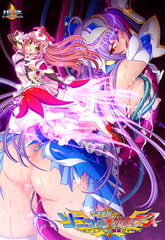 音速飛翔ソニックメルセデス～双子ヒロイン調教指令！～ [ルネ]