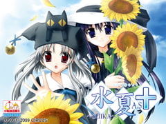 水夏 A.S+ ～SUIKA～ [CIRCUS]