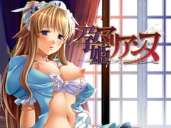 孕姫マリアンヌ～王族母娘中出し地獄 [Muscadet]