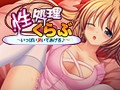 性処理くらぶ～いっぱいヌいてあげる♪～ [スワンマニア]