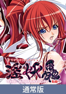 【通常版】淫妖蟲　上巻 [PoROre:]