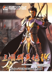 三国群英傳IV　上巻 [PANTHER SOFTWARE]