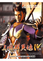 三国群英傳IV　下巻 [PANTHER SOFTWARE]